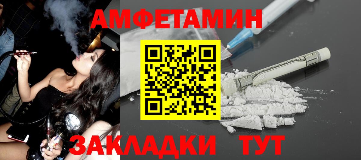 АМФЕТАМИН Premium Бугульма