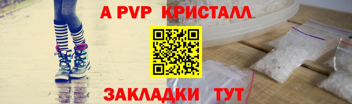Бугульма  А ПВП  А ПВП мука  Вход с VPN  Альфа ПВП Crystall 