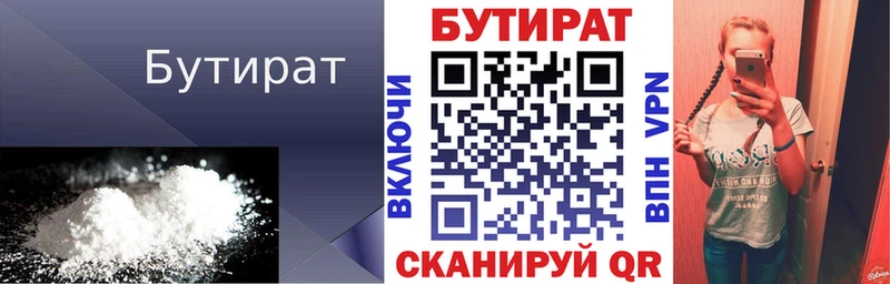 БУТИРАТ оксана  Бугульма 