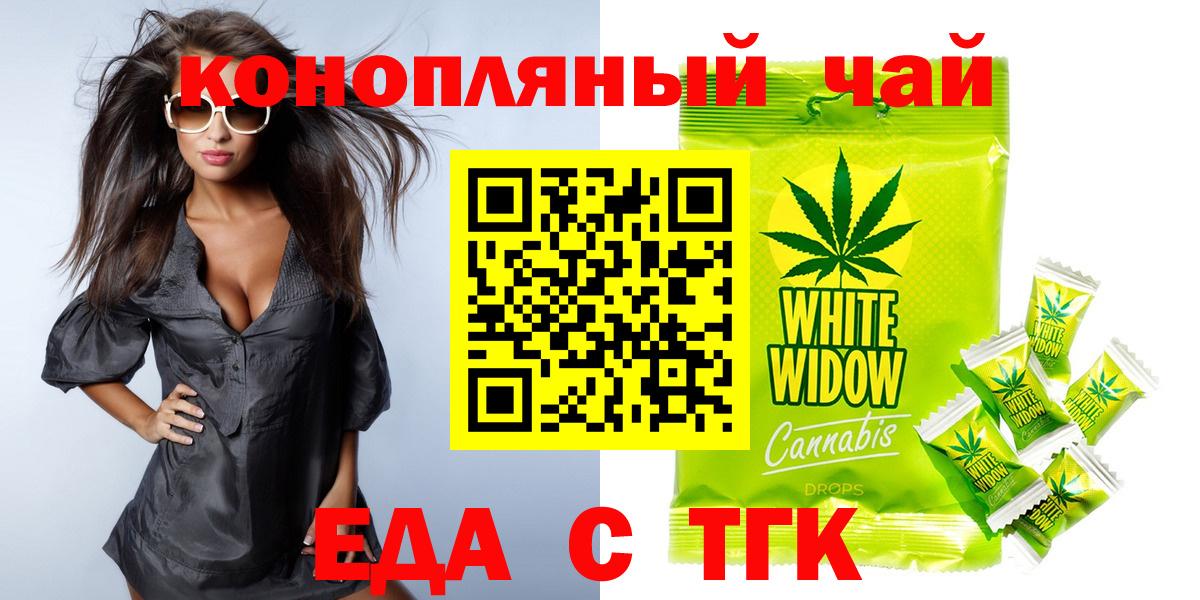 Бугульма  Cannafood конопля  Вход с VPN 