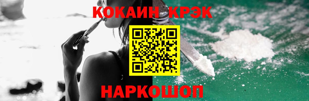 Кокаин Fish Scale Бугульма