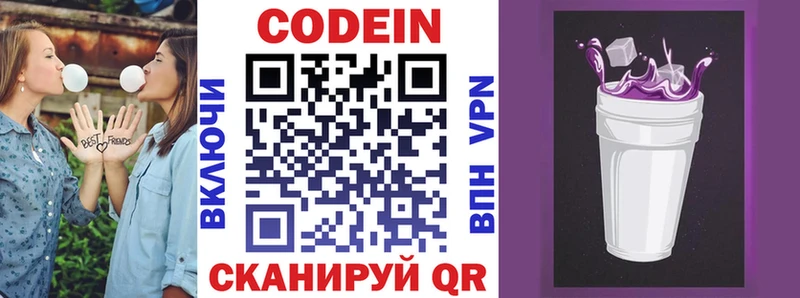 Codein напиток Lean (лин)  сайты даркнета формула  Бугульма 