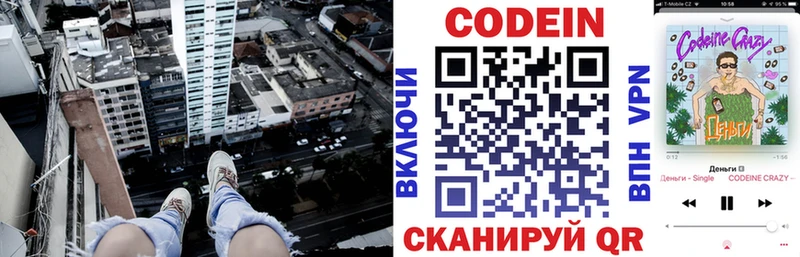 Кодеин напиток Lean (лин) Бугульма