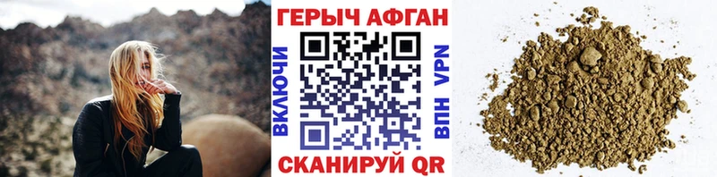 Героин хмурый Бугульма