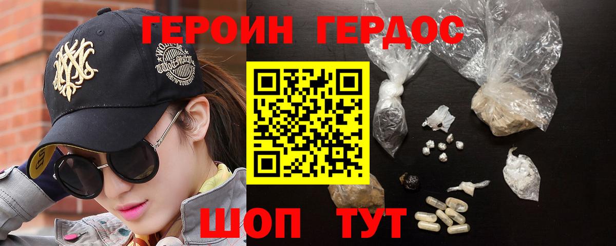 ГЕРОИН VHQ  Вход с VPN  Бугульма 