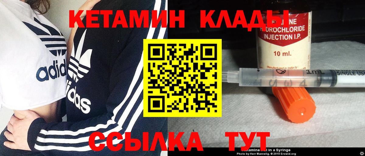 КЕТАМИН ketamine Бугульма