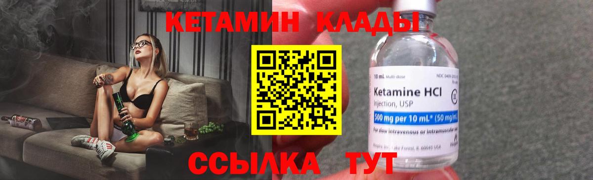 КЕТАМИН ketamine  Кетамин VHQ  Бугульма  Вход с VPN 