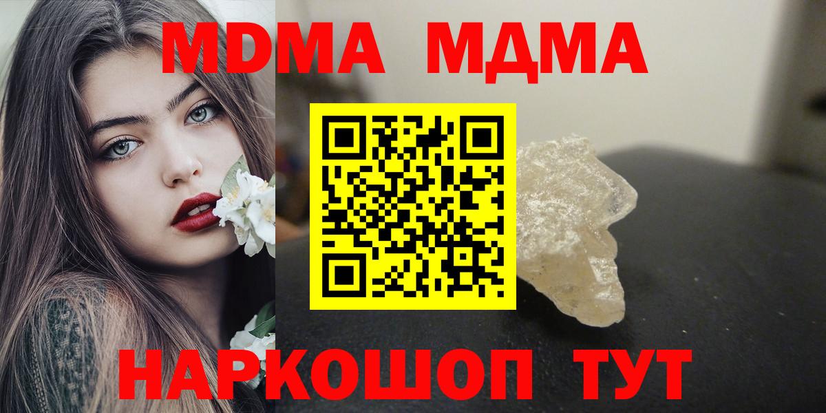 МДМА Molly  Вход с VPN  Бугульма  MDMA  MDMA молли 