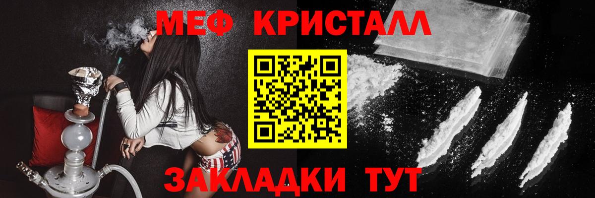 МЯУ-МЯУ мяу мяу  Меф 4 MMC  Бугульма  Вход с VPN 