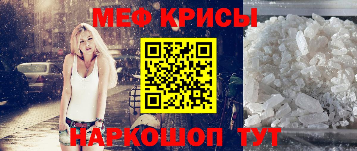 Меф мука Бугульма