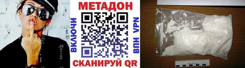 Метадон VHQ  Бугульма 