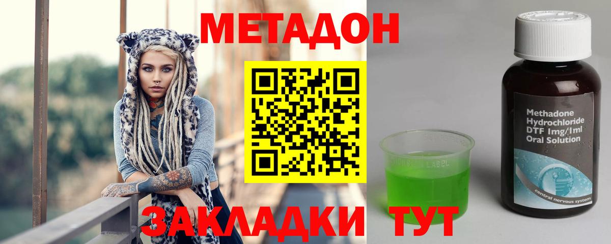 МЕТАДОН VHQ  МЕТАДОН белоснежный  Бугульма  Вход с VPN 