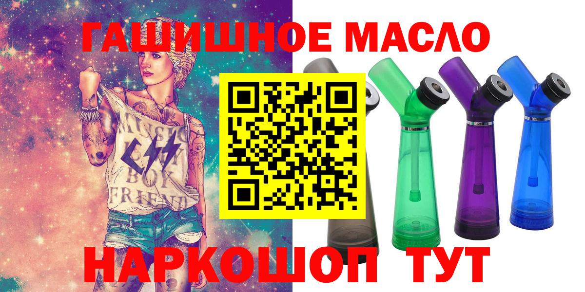 купить  сайты  Дистиллят ТГК THC oil  Вход с VPN  Бугульма 