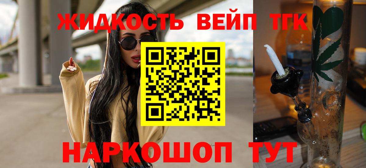 Дистиллят ТГК THC oil Бугульма